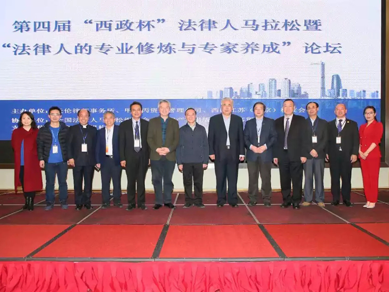 大咖云集第四屆法馬，共論“法律人專業(yè)修煉”